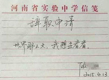 世界這么大.jpg