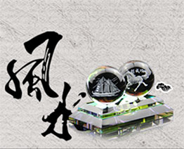 <b>什么是裝修風(fēng)水,風(fēng)水禁忌</b>