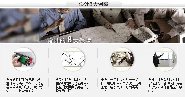 益昌優勢-設計保障