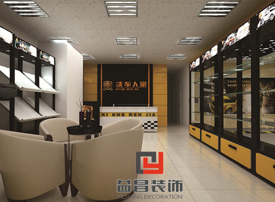 汽車美容店裝修設計